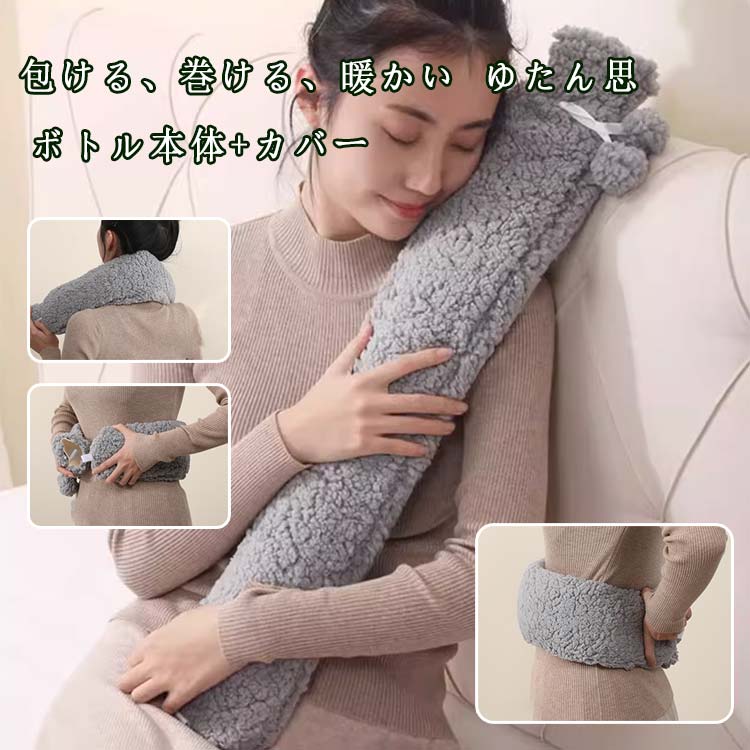 【楽天市場】送料無料 28色 腰巻き ボトル 湯たんぽ ゆたんぽ かわいい デザイン性 機能性 おしゃれ お洒落 オシャレ 高級 本体+カバー