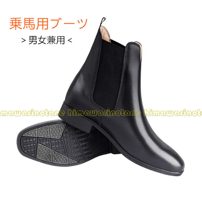 乗馬 ブーツ 乗馬用ブーツ ショートブーツ ライディング 乗馬用ショートブーツ メンズ レディス 女性 男性 乗馬ブーツ 乗馬用ショートブーツ 長靴 乗馬用品 馬具 乗馬用品ジョセス モレッタ