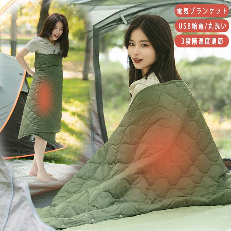 貨物輸送無料 明かりブランケット 明かりひざ掛け 8枚暖房器 16枚暖房器明かりブランケット 掛け着る 明かりひざ掛け USB給電 軽さ 毛布 ヒーターブランクケット 事務所 洗える 羽織るブランケット 着るブランケット ふわふわ 肩掛け 冷ややかさ止めること 生あたたかい 秋冬用 他所他所しい 差し上げ物  2023 インテリア・寝具・収納-毛布・ブランケット