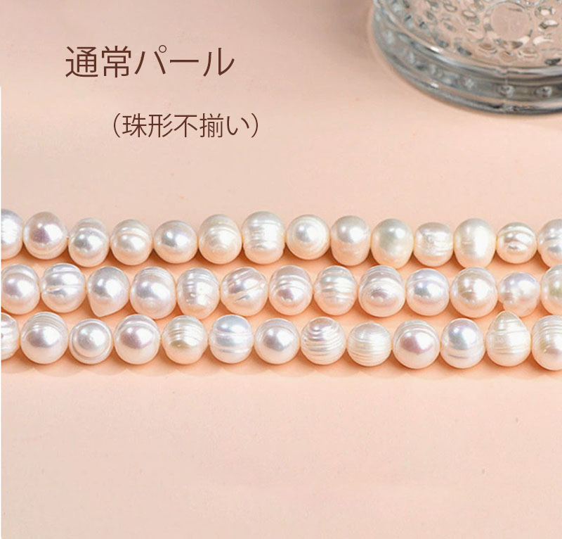 送料無料 淡水真珠 36cm 淡水パール 3mm 4mm 5mm 6mm 8mm 10mm 12mm 1連 1連売り 淡水パール連売り 天然石 ビーズ パーツ|ひまわりの種