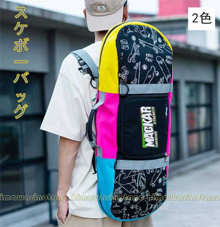 スケートボード (ケース•プロテクター付き！) 楽天市場】【日祝も発送】スケートボード スケボー プロテクター 収納