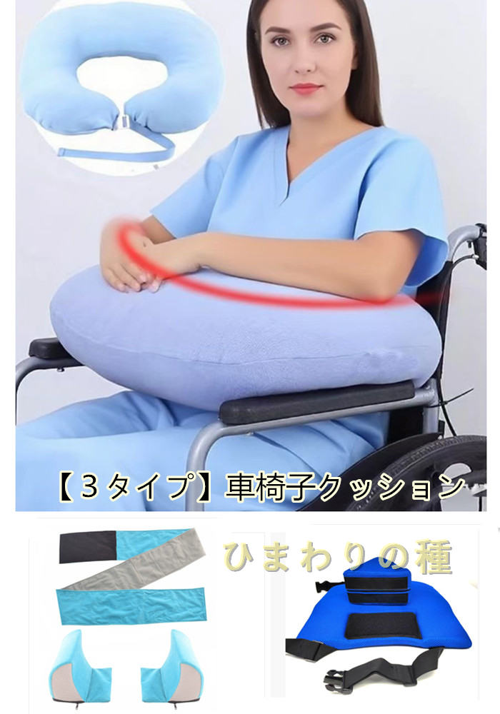 【３印字機】車いす座蒲団 パステル色の 生あたたかい  防寒座蒲団 車いす受け支える座蒲団 腕受け支える車いす安全性のある三尺帯 落ちる押しとどめる三尺帯 車いすシートベルト  身のこなし守りつづける ずり挙げ句のはて 落ちる押しとどめるストッパー  座蒲団付き添い人三尺帯 車椅子横受け支える座蒲団