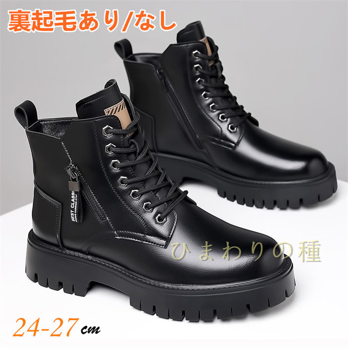 【裏起毛あり/なし】ワークブーツ ブーツ メンズ レースアップ マウンテンブーツ ショートブーツ ハイカット メンズファッション 春 秋 防寒ブーツ　裏起毛ブーツ　スノーブーツ　防滑