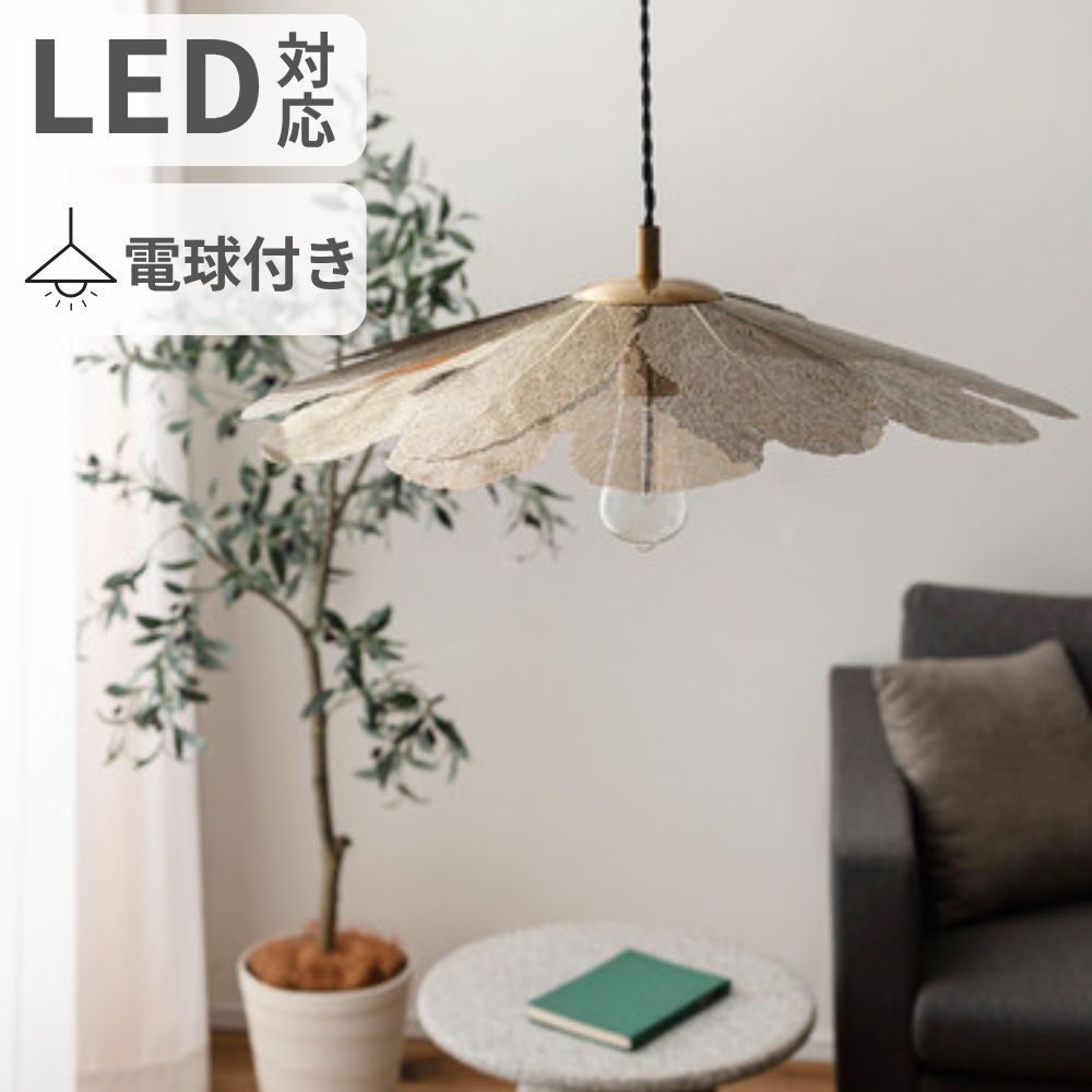 【お買い物マラソン限定クーポン配布中】 花びら ライト ペンダントライト 電球付き 照明 LED対応 エジソン球 天井照明 吊り下げ式 リビング キッチン おしゃれ モダン 上品 繊細 クラシカル クラシック ダイニング 寝室 クロームメッキ 長さ調節 ゴールド|ひまわり生活