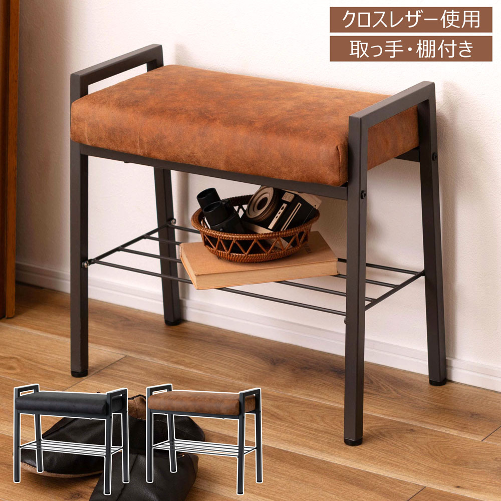 スツール キャメル スツール 棚付き 取っ手 収納 椅子 クロスレザー レザー調 ヴィンテージ風 背もたれなし アジャスター リビング ダイニング 玄関 モダン シンプル