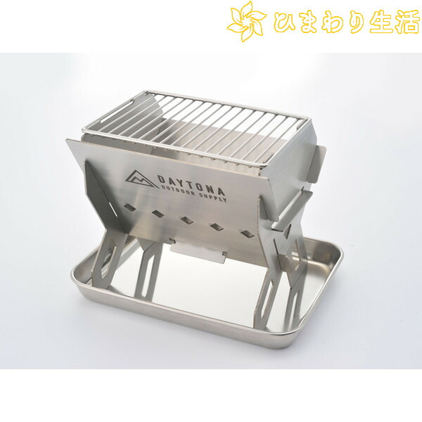 【お買い物マラソン限定クーポン配布中】 16374 TOURINGFLATGRILL189 デイトナ BBQ ソロ キャンプ 旅行 春 夏 秋 冬 便利 軽量 コンパクト ステンレス グリル　焚火台　焚き火台 防災 避難 災害グッズ
