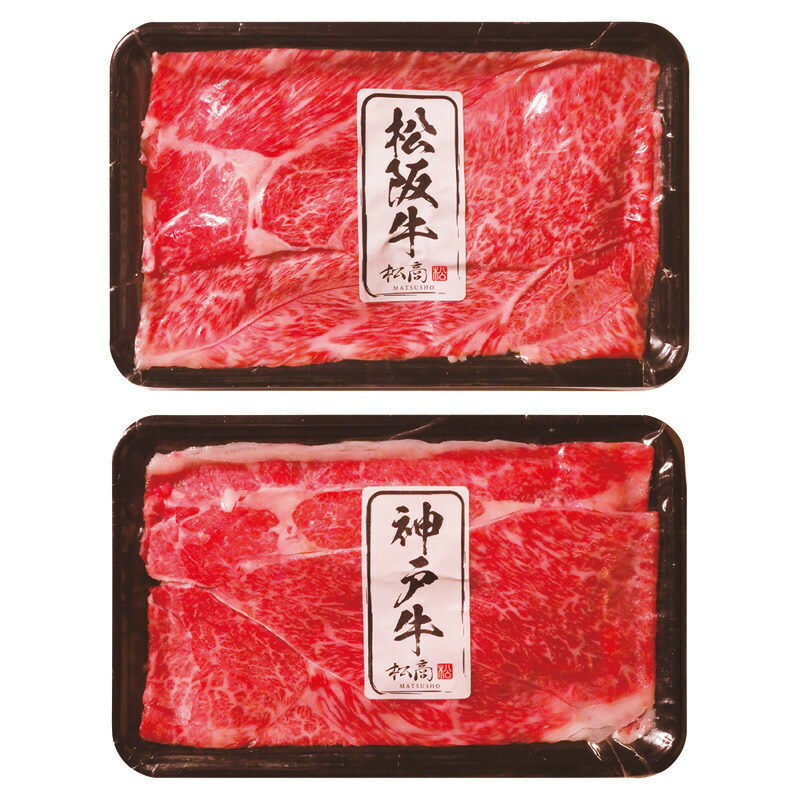 【お買い物マラソン限定クーポン配布中】 松阪牛･神戸牛 日本二大和牛セット すき焼き･しゃぶしゃぶ用600g