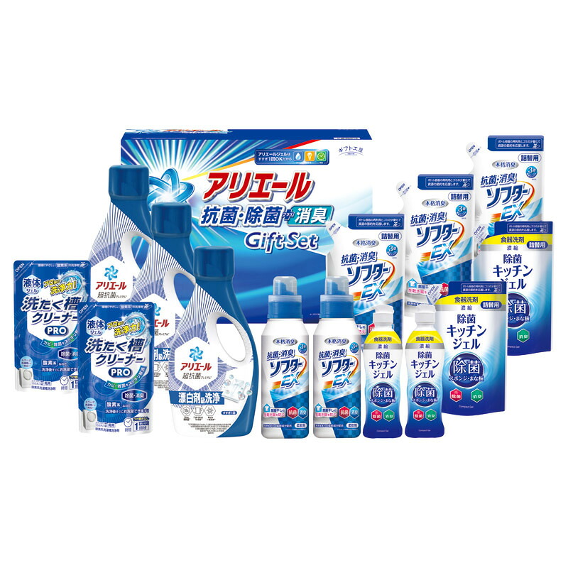 アリエール抗菌除菌ギフト ギフト工房 ギフト 贈り物 お祝い お歳暮 お中元 プレゼント 御礼 お礼 御歳暮 御中元 贈答品 粗品 熨斗 のし お返し 内祝い 快気 志