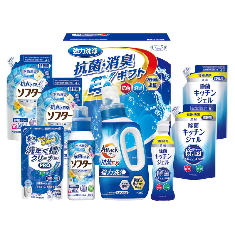 【お買い物マラソン限定クーポン配布中】 抗菌消臭EXギフト ギフト工房 ギフト 贈り物 お祝い お歳暮 お中元 プレゼント 御礼 お礼 御歳暮 御中元 贈答品 粗品 熨斗 のし お返し 内祝い 快気 志