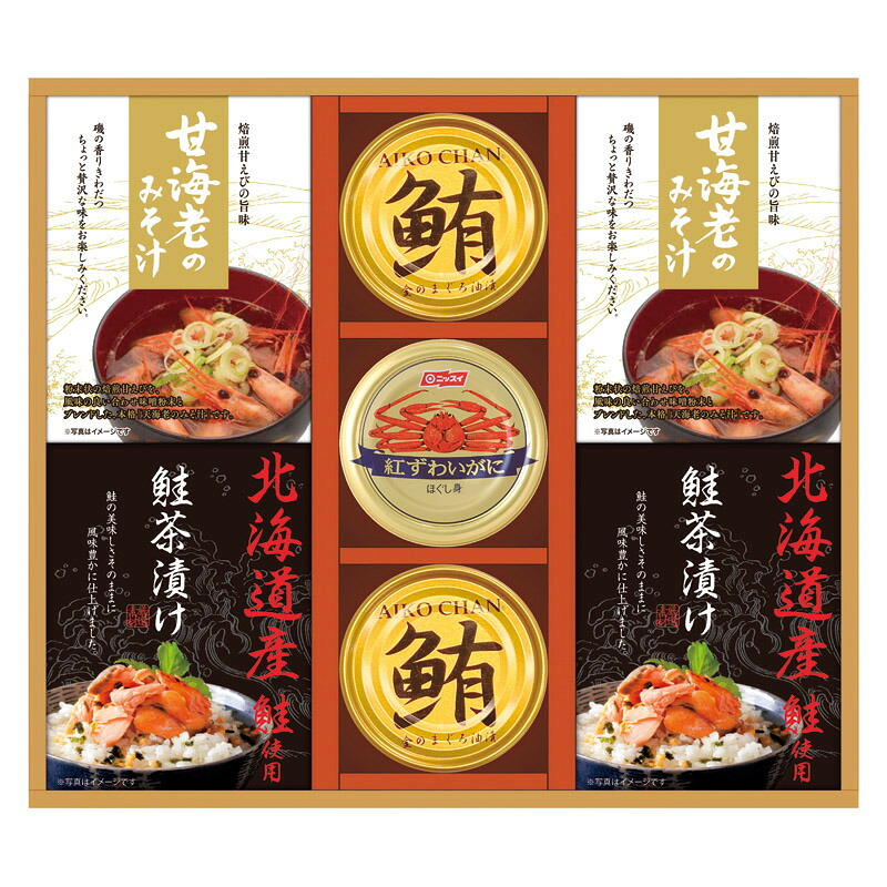 和遊膳（海の幸詰合せ） ギフト 贈り物 お祝い お歳暮 お中元 プレゼント 御礼 お礼 御歳暮 御中元 贈答品 粗品 熨斗 のし お返し 内祝い 快気 志