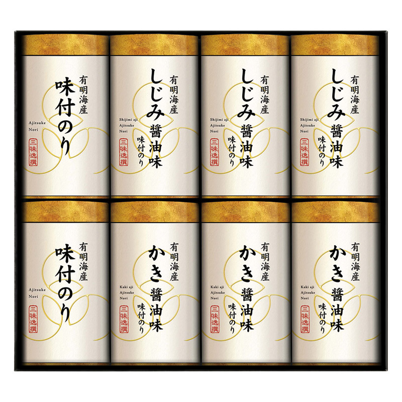 三味逸選 こだわり味付海苔詰合せ ギフト 贈り物 お祝い お歳暮 お中元 プレゼント 御礼 お礼 御歳暮 御中元 贈答品 粗品 熨斗 のし お返し 内祝い 快気 志