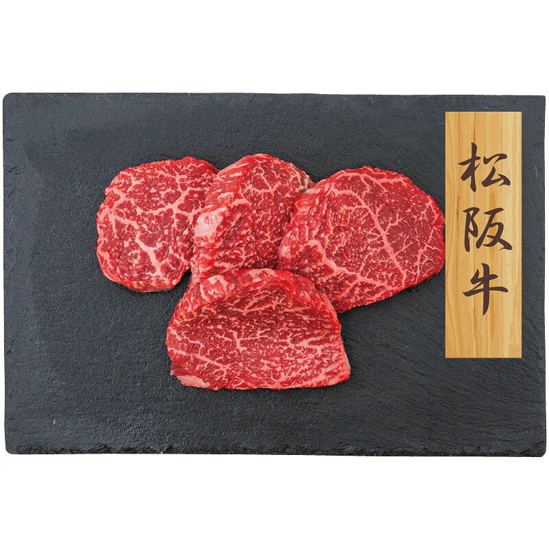 【お買い物マラソン限定クーポン配布中】 松阪牛赤身ステーキ 贈り物 ギフト お祝い お中元 プレゼント 御礼 お礼 御中元 贈答品 粗品 内祝い 夏ギフト｜ひまわり生活