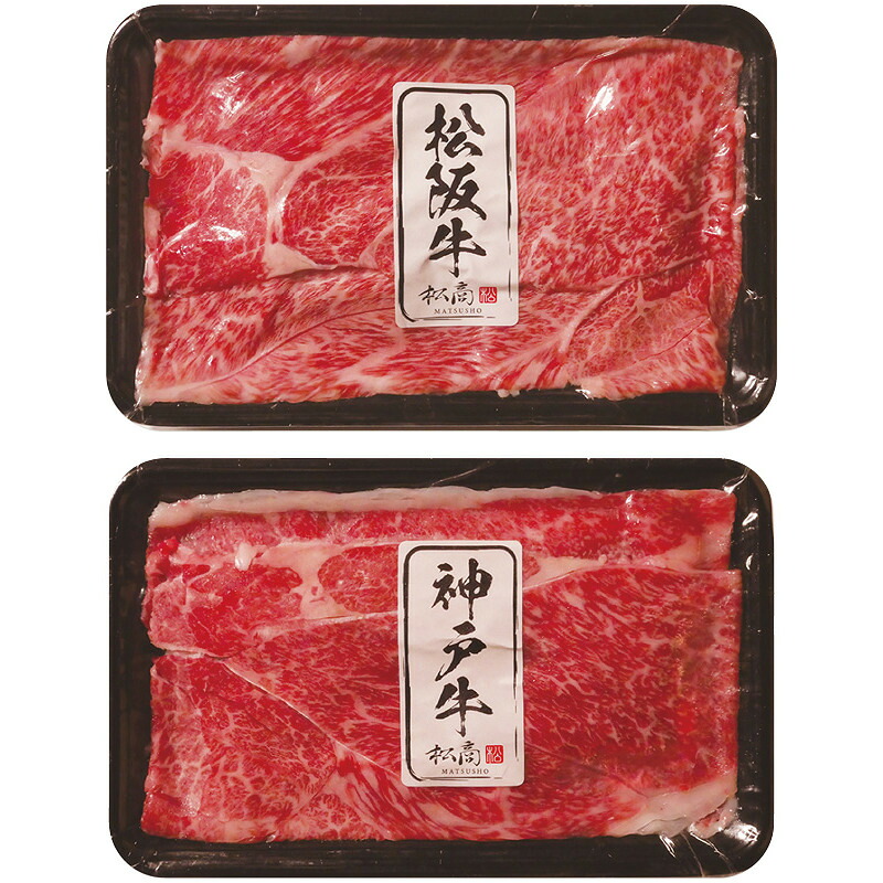 【お買い物マラソン限定クーポン配布中】 松阪牛・神戸牛 日本二大和牛セット すき焼き・しゃぶしゃぶ用 600g 贈り物 ギフト お祝い お中元 プレゼント 御礼 お礼 御中元 贈答品 粗品 内祝い 夏ギフト|ひまわり生活