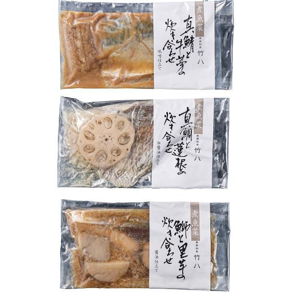 【お買い物マラソン限定クーポン配布中】 竹八　九州産のお魚と国産野菜の煮魚詰合せ