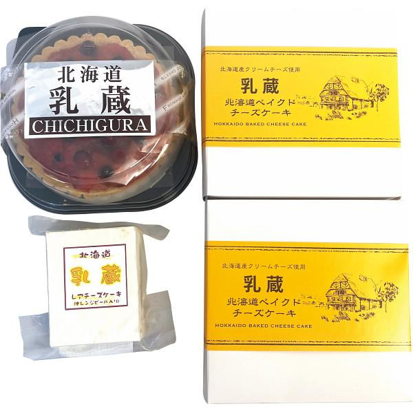 【お買い物マラソン限定クーポン配布中】 「乳蔵」３つのケーキセット