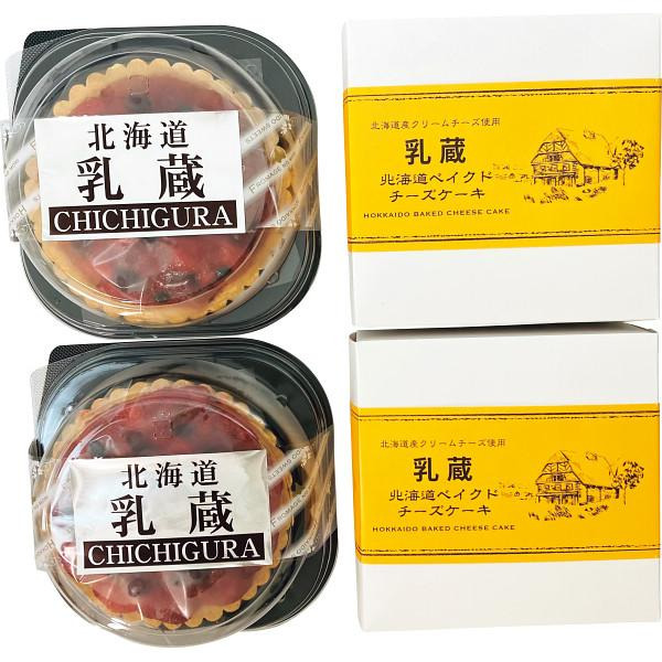 【お買い物マラソン限定クーポン配布中】 「乳蔵」北海道2種のケーキセット|ひまわり生活