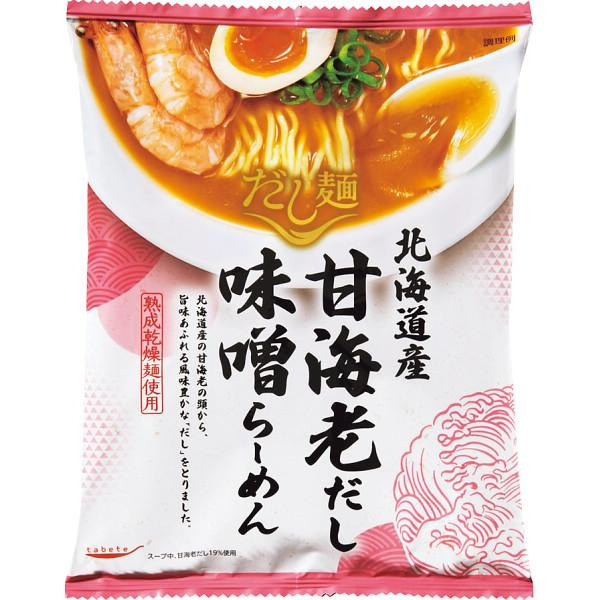 【お買い物マラソン限定クーポン配布中】 北海道らーめん（塩・味噌） 8,424円