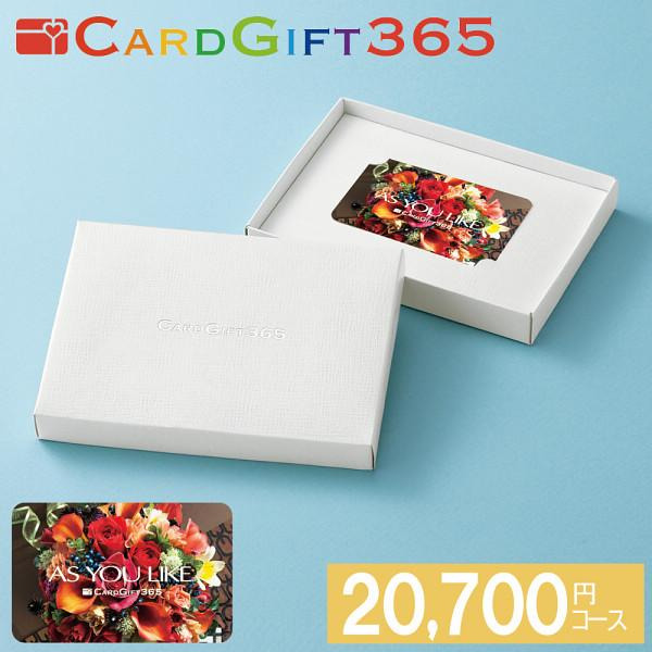 【お買い物マラソン限定クーポン配布中】 カードギフトＡＹＬ　２０，７００円コース宅配無料 ギフト 贈り物 お祝い お歳暮 お中元 プレゼント 御礼 お礼 御歳暮 御中元 贈答品 粗品 熨斗 のし お返し 内祝い 快気｜ひまわり生活