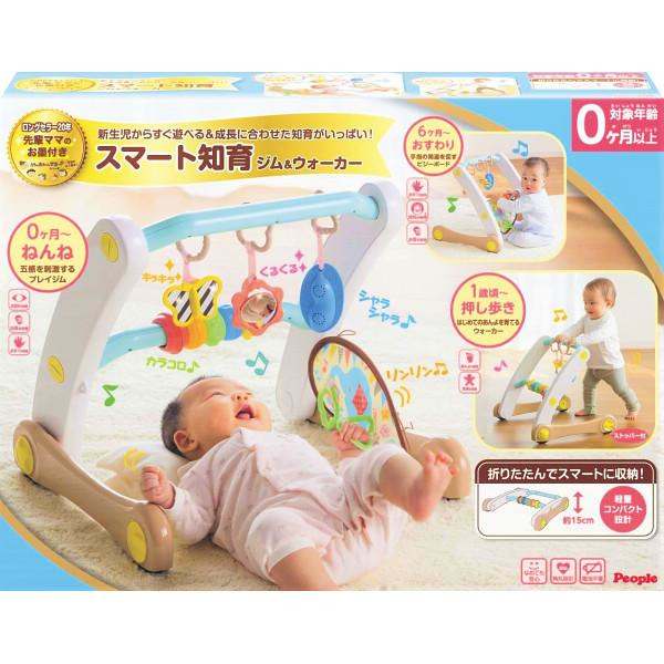 【お買い物マラソン限定クーポン配布中】 ピープル　うちの赤ちゃん世界一スマート知育ジム＆ウォーカー ギフト 贈り物 お祝い お歳暮 お中元 プレゼント 御礼 お礼 御歳暮 御中元 贈答品 粗品 熨斗 のし お返し 内祝い 快気