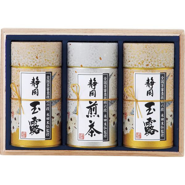 【お買い物マラソン限定クーポン配布中】 芳香園製茶　鑑定士監修　静岡銘茶詰合せギフト 贈り物 お祝い お歳暮 お中元 プレゼント 御礼 お礼 御歳暮 御中元 贈答品 粗品 熨斗 のし お返し 内祝い 快気