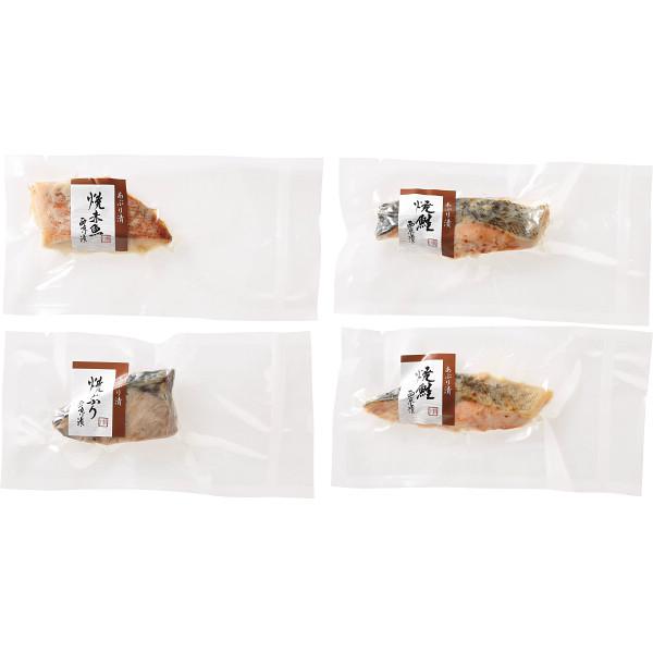 【お買い物マラソン限定クーポン配布中】 竹八 あぶり西京漬詰合せ(4切・骨取り切身使用)