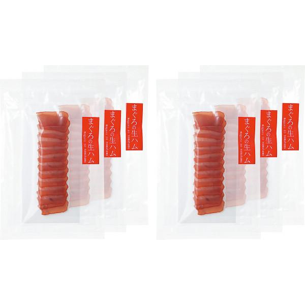 石原水産　まぐろの生ハム（３００ｇ） 4,878円