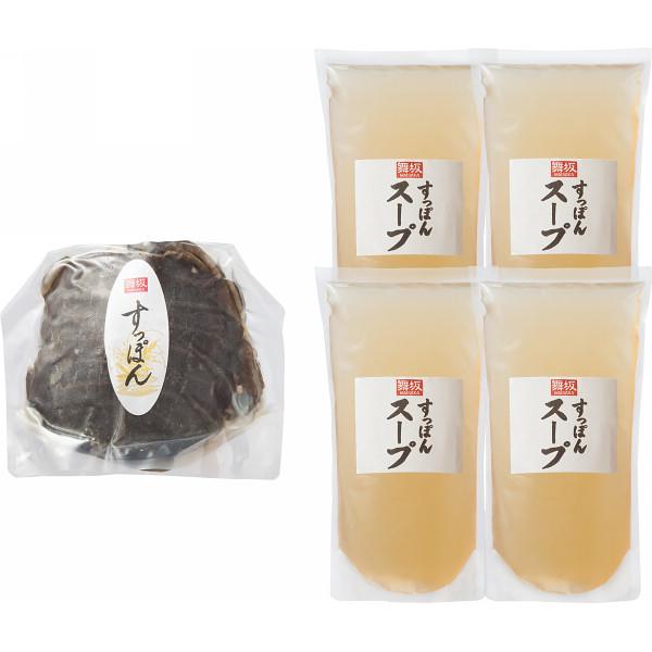 京都舞坂　すっぽん鍋セット（３人前）
