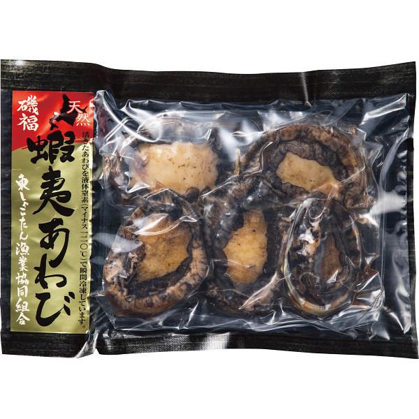 【お買い物マラソン限定クーポン配布中】 お刺身用蝦夷あわび