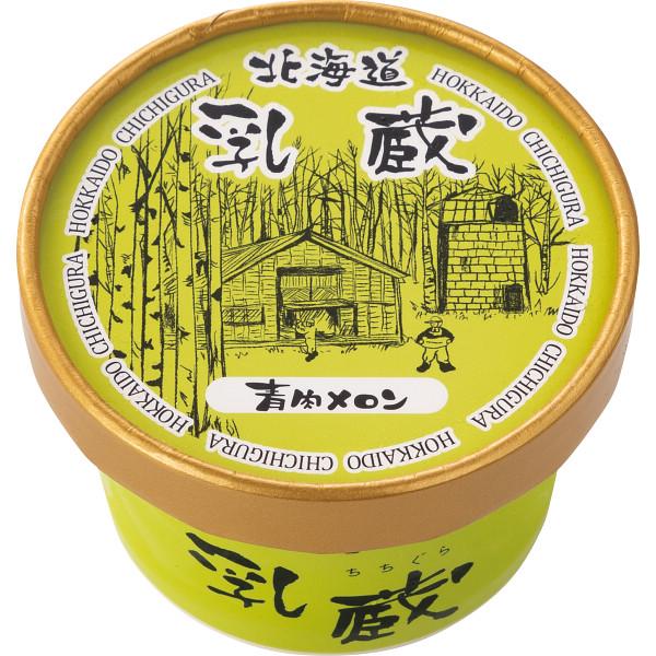 【お買い物マラソン限定クーポン配布中】 「乳蔵」北海道ひんやりスイーツ｜ひまわり生活