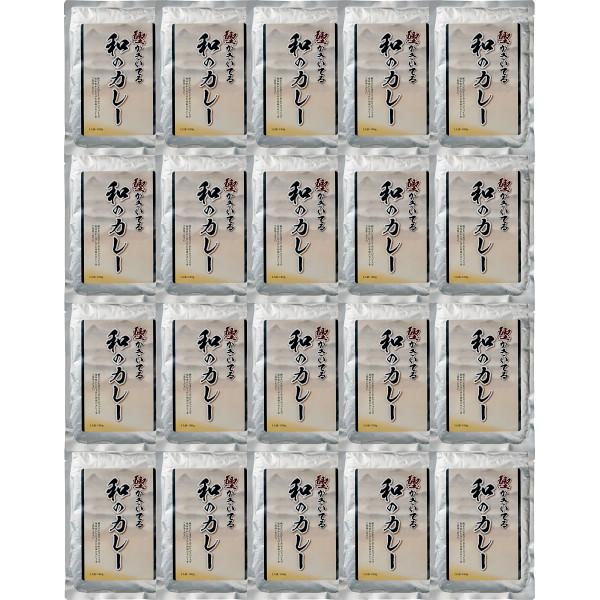 鰹がきいてる和のカレー（２０食）｜ひまわり生活