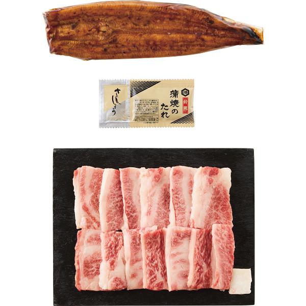【お買い物マラソン限定クーポン配布中】 神戸ビーフ（バラ焼肉用）＆うなぎ蒲焼き（国産うなぎ）詰合せ｜ひまわり生活