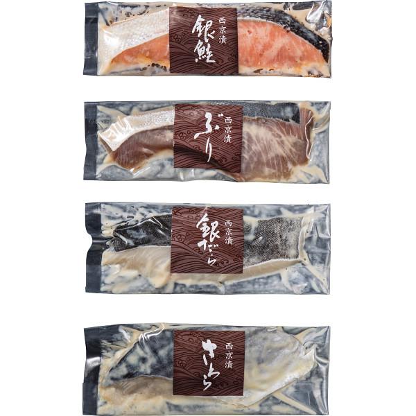 竹八　西京漬詰合せ（１２切）