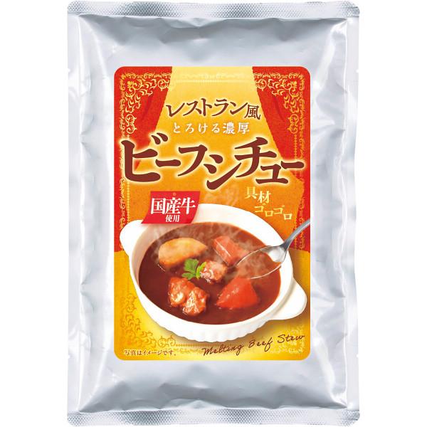ビーフシチュー（１８食）｜ひまわり生活
