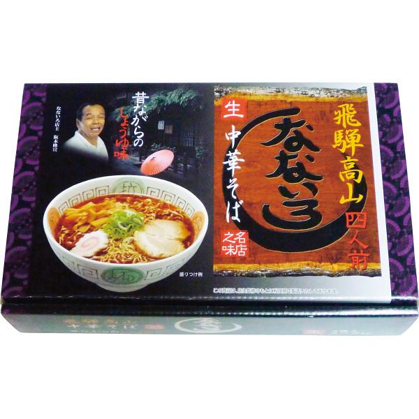 【お買い物マラソン限定クーポン配布中】 飛騨高山中華そば「なないろ」醤油味（２４食）