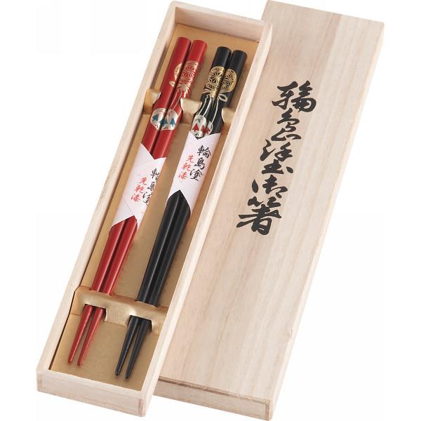 輪島塗　手毬　夫婦箸