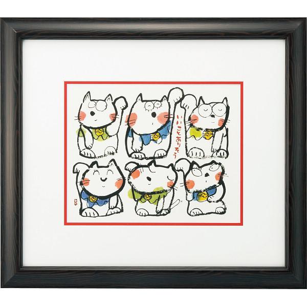 【お買い物マラソン限定クーポン配布中】 安川眞慈額　『いいことありそう』