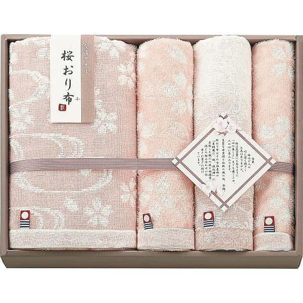 桜おり布　バス・フェイス・ウォッシュタオルセット ピンク 桜おり布 ギフト 贈り物 お祝い お歳暮 お中元 プレゼント 御礼 お礼 御歳暮 御中元 贈答品 粗品 熨斗 のし お返し 内祝い 快気