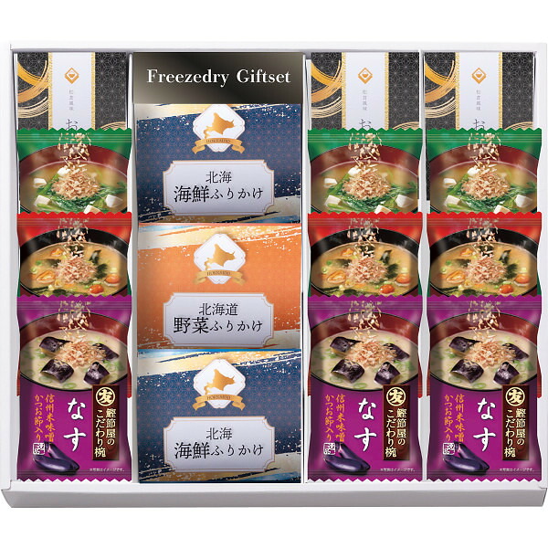 フリーズドライ＆北海道ふりかけギフトセット ギフト 贈り物 お祝い お歳暮 お中元 プレゼント 御礼 お礼 御歳暮 御中元 贈答品 粗品 熨斗 のし お返し 内祝い 快気