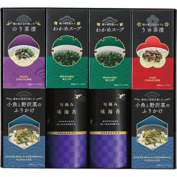 味海苔＆茶漬＆ふりかけ＆スープ詰合せ ギフト 贈り物 お祝い お歳暮 お中元 プレゼント 御礼 お礼 御歳暮 御中元 贈答品 粗品 熨斗 のし お返し 内祝い 快気