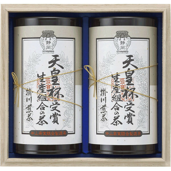 天皇杯受賞生産組合の茶 ギフト 贈り物 お祝い お歳暮 お中元 プレゼント 御礼 お礼 御歳暮 御中元 贈答品 粗品 熨斗 のし お返し 内祝い 快気