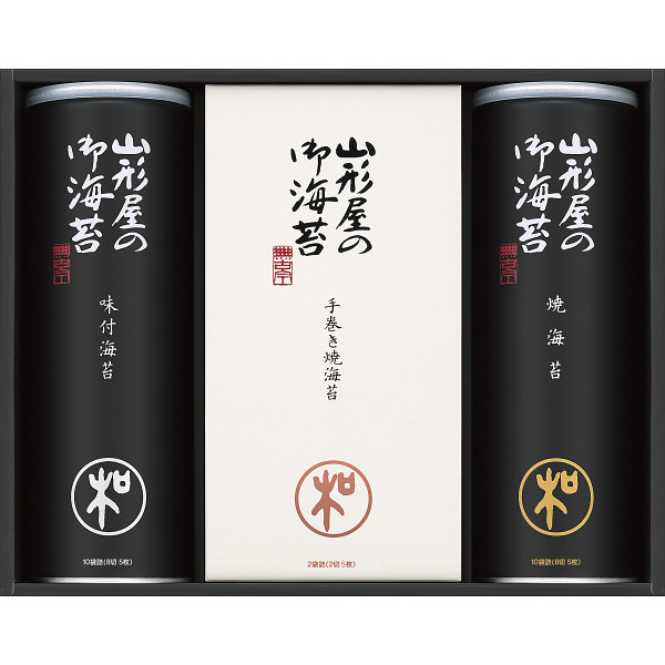 山形屋海苔店　海苔詰合せ ギフト 贈り物 お祝い お歳暮 お中元 プレゼント 御礼 お礼 御歳暮 御中元 贈答品 粗品 熨斗 のし お返し 内祝い 快気