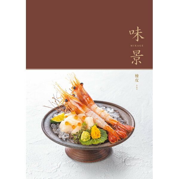 グルメカタログギフト　味景　１０，９００円コース宅配無料 ギフト 贈り物 お祝い お歳暮 お中元 プレゼント 御礼 お礼 御歳暮 御中元 贈答品 粗品 熨斗 のし お返し 内祝い 快気