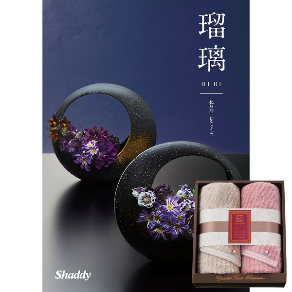 極ふわ　やさしいたおる＆２５カタログギフト（花菖蒲）セット ギフト 贈り物 お祝い お歳暮 お中元 プレゼント 御礼 お礼 御歳暮 御中元 贈答品 粗品 熨斗 のし お返し 内祝い 快気