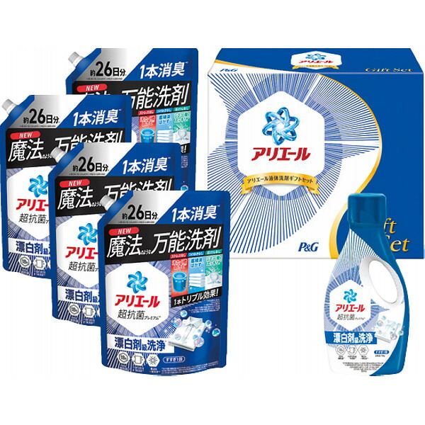 Ｐ＆Ｇ　アリエール　液体洗剤ギフトセット ギフト 贈り物 お祝い お歳暮 お中元 プレゼント 御礼 お礼 御歳暮 御中元 贈答品 粗品 熨斗 のし お返し 内祝い 快気