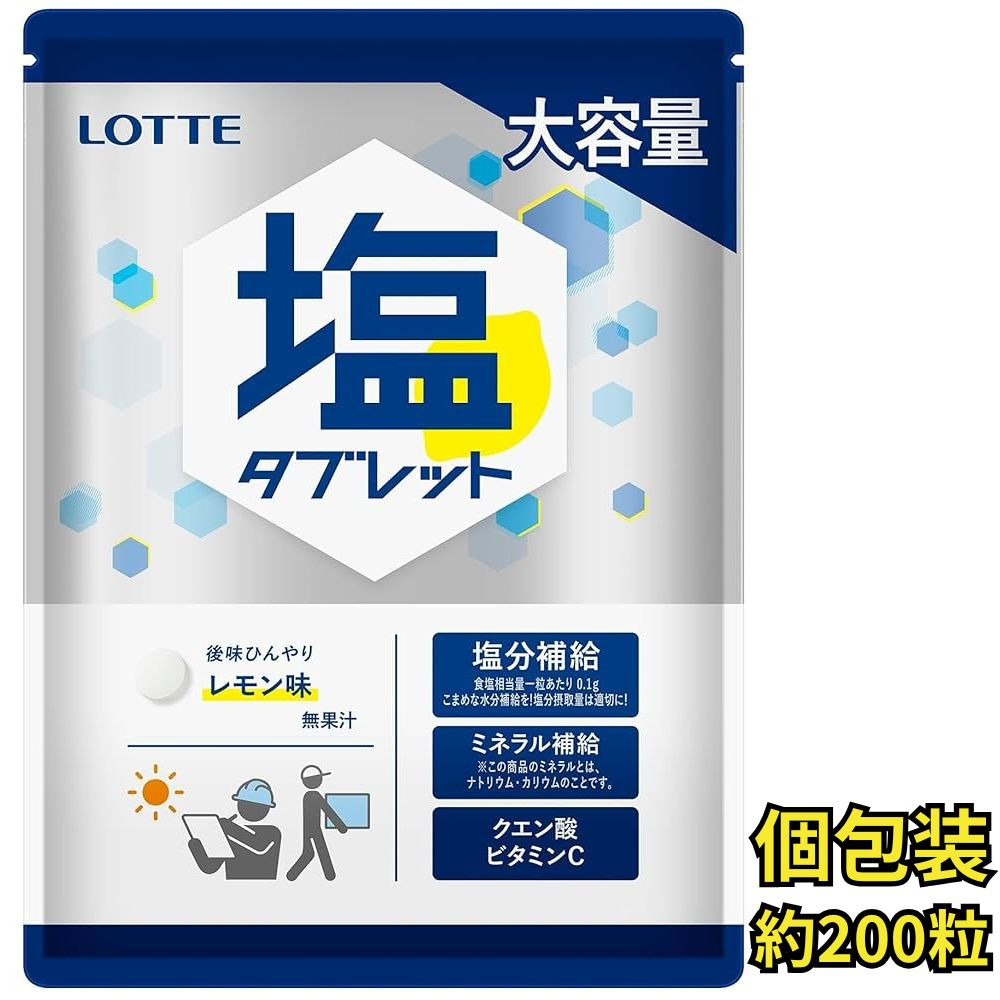 O.R.S経口補水塩タブレット(レモン)10本 O.R.S経口補水塩タブレット(レモン)10本