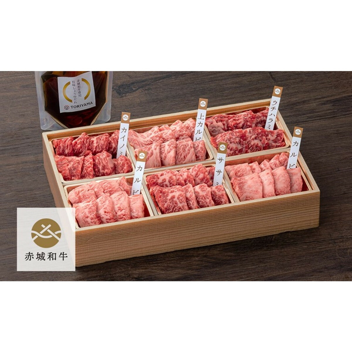 【お買い物マラソン限定クーポン配布中】 群馬 「赤城牛のとりやま」 赤城和牛 600g 焼肉食べ比べ 美味しい グルメ 手土産 差し入れ お土産 人気 ギフト おいしい プレゼント 保存食 有名 食べ比べ　景品 賞品 コンぺ 二次会