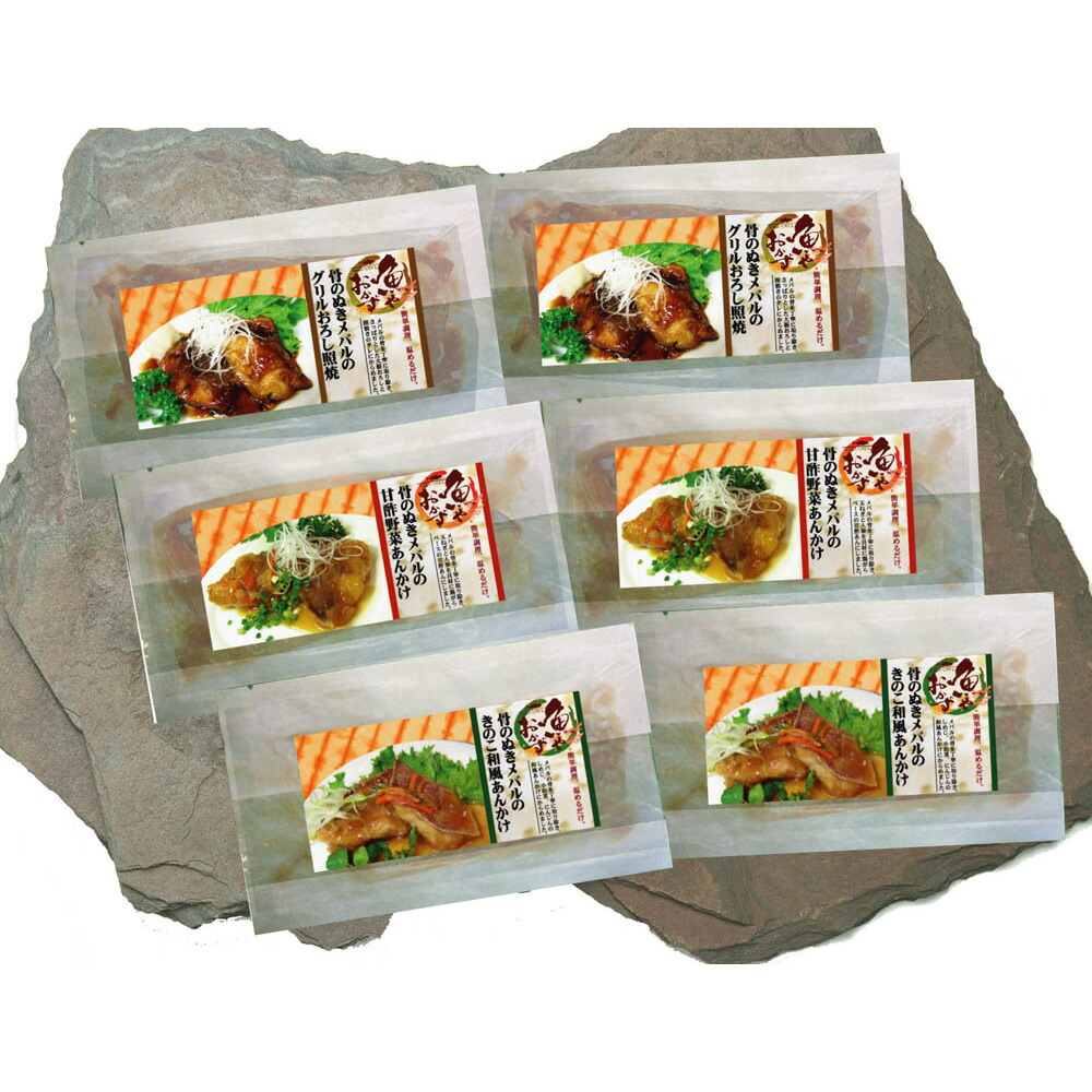 【お買い物マラソン限定クーポン配布中】 静岡　白身魚を美味しく食べる野菜と白身魚の惣菜 美味しい グルメ 手土産 差し入れ お土産 人気 ギフト おいしい プレゼント 保存食 有名 食べ比べ　景品 賞品 コンぺ 二次会