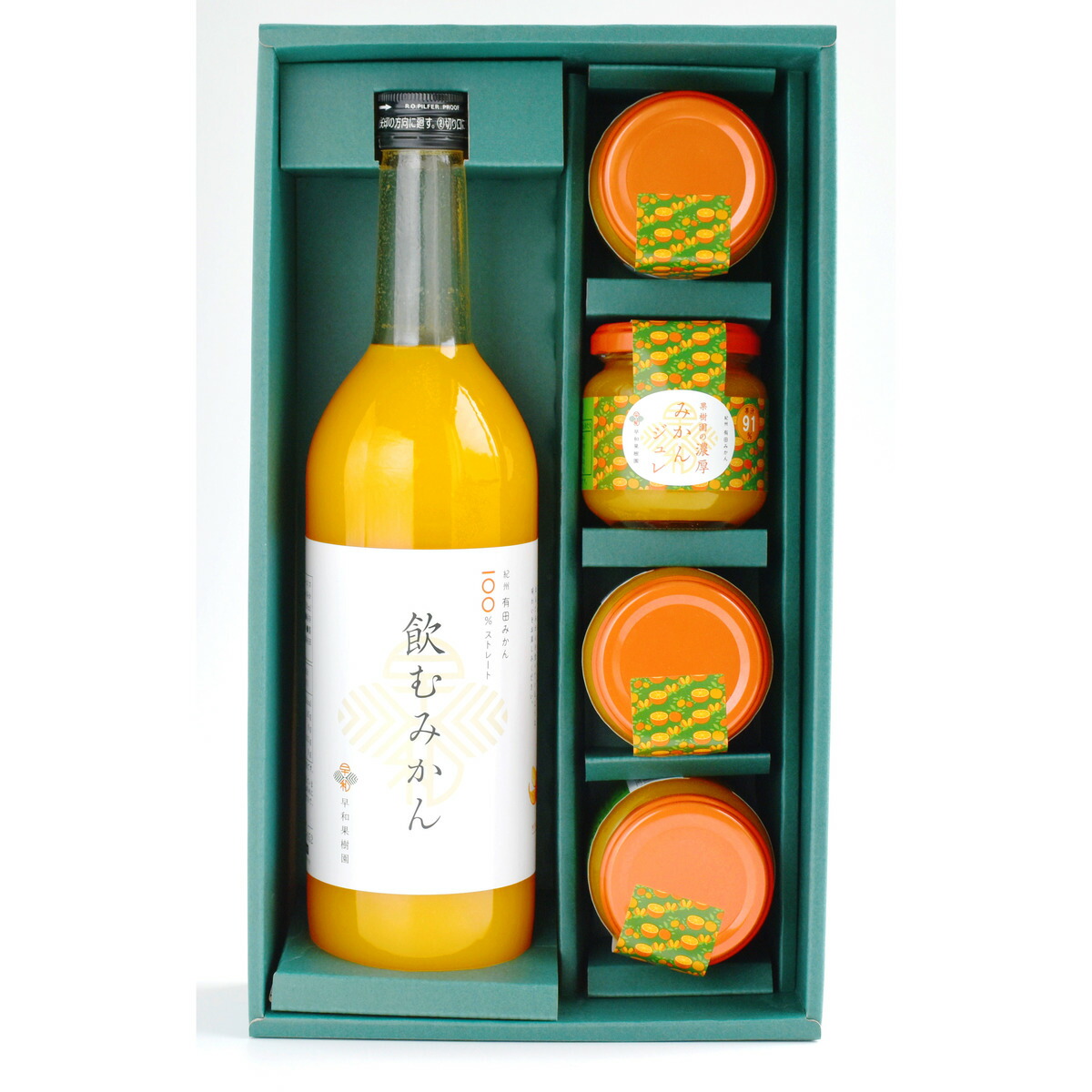 和歌山 飲むみかん・濃厚ジュレギフト セット のし対応可 果汁100％ ストレートジュース ギフト 美味しい グルメ 手土産 差し入れ お土産 人気 おいしい 御歳暮 お歳暮 お中元 御中元 快気祝い お見舞い お礼 ギフト 贈答 内祝 お返し