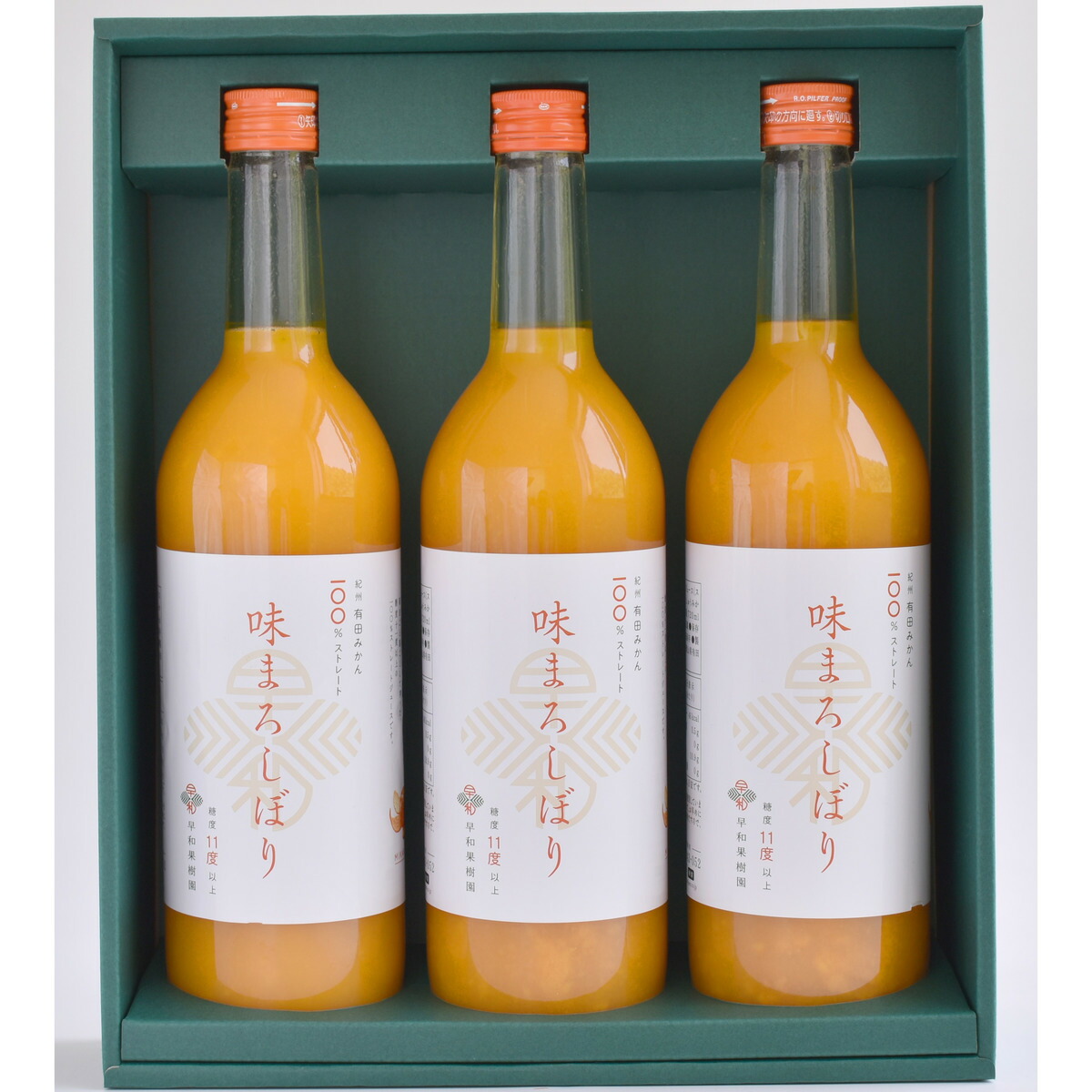 【お買い物マラソン限定クーポン配布中】 和歌山 有田みかんジュース「味まろしぼり」3本ギフト 美味しい グルメ 御歳暮 お歳暮 お中元 御中元 快気祝い お見舞い お礼 ギフト 贈答 内祝 お返し 詰め合わせ 香典返し 快気祝い お供え プレゼント お土産 手土産 差し入れ 4,751円