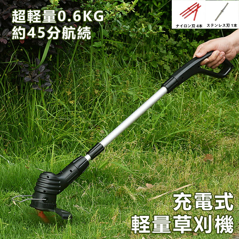 楽天市場】＼特典あり／3WAY 電動草刈り機[小型 芝刈機 芝刈り機 充電